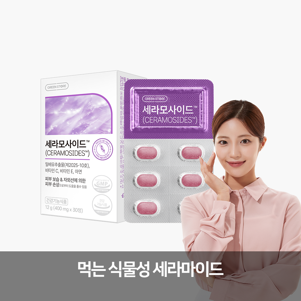 세라모사이드™