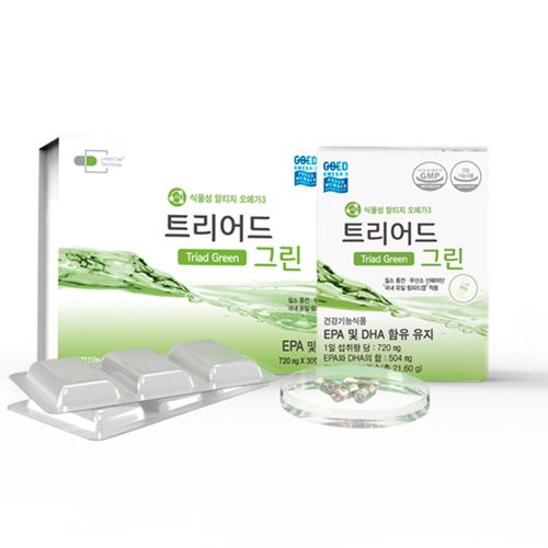트리어드 그린