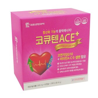 コエンザイムQ10 ACE+