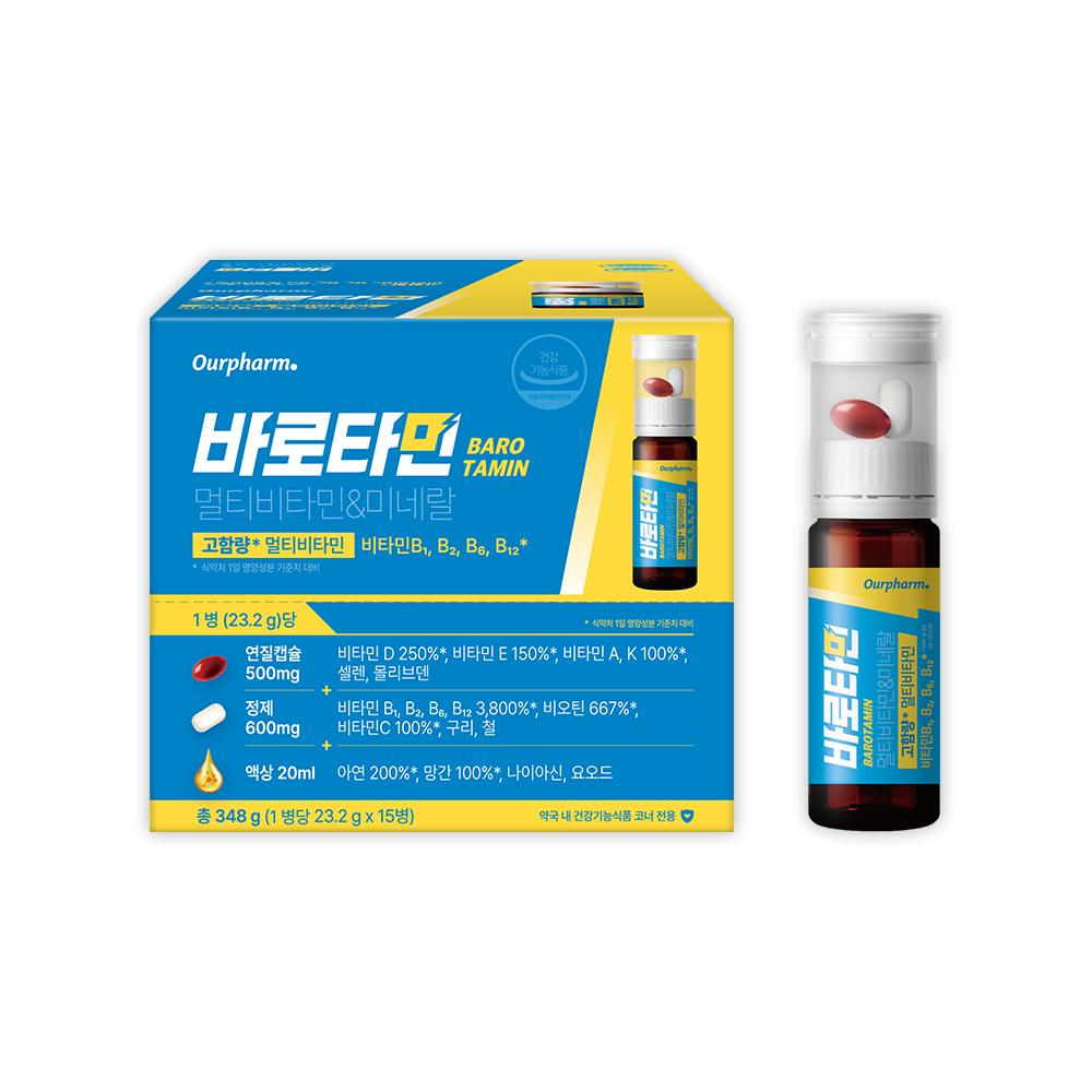 바로타민