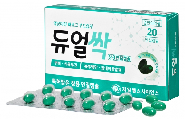 듀얼싹 장용연질캡슐