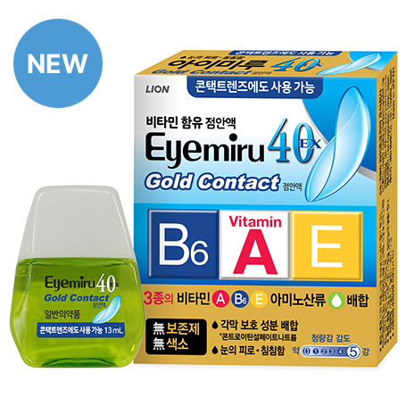 아이미루 40EX 골드 콘택트