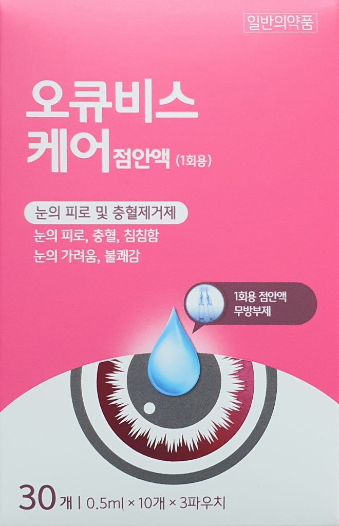 오큐비스 케어 점안액