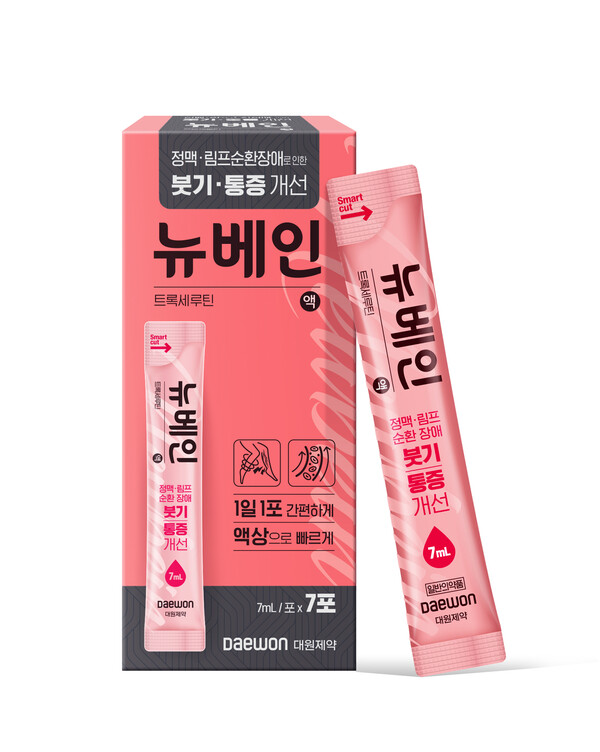 뉴베인