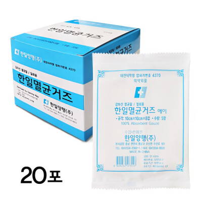 한일멸균거즈