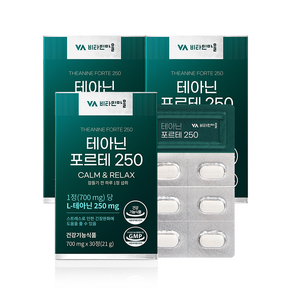 테아닌 포르테 250