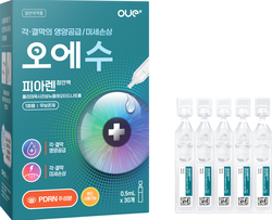피어레 점안액