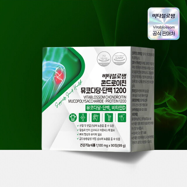 비타블로썸 콘드로이친