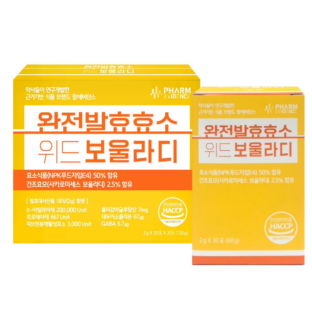 완전발효효소 위드 보울라디