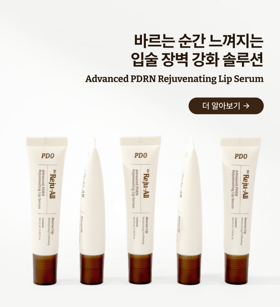 어드밴스드 PDRN 리쥬비네이팅 크림／세럼