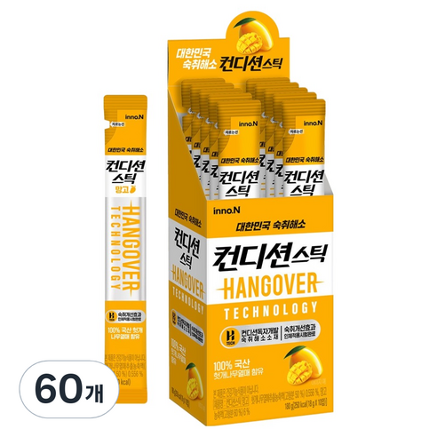 컨디션스틱 망고