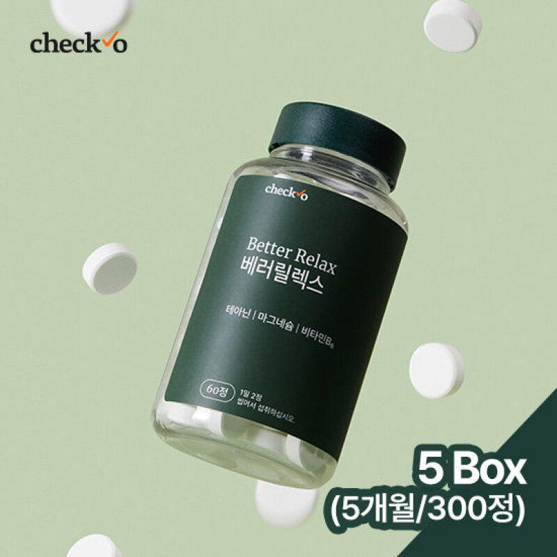베러릴렉스
