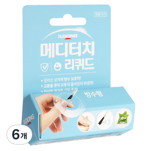 메디터치 리퀴드