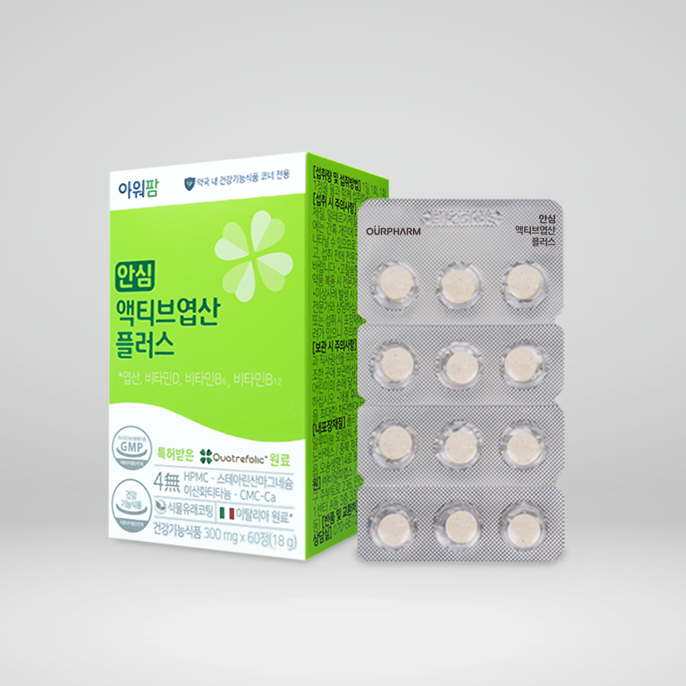 액티브엽산 플러스
