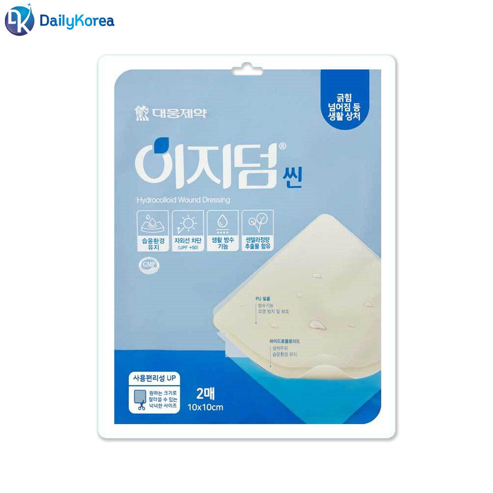 스팟패치