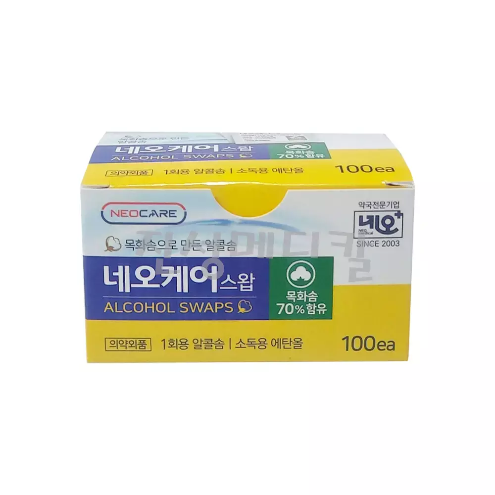 알코올 소독솜