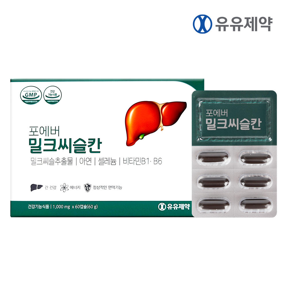포에버 밀크씨슬칸