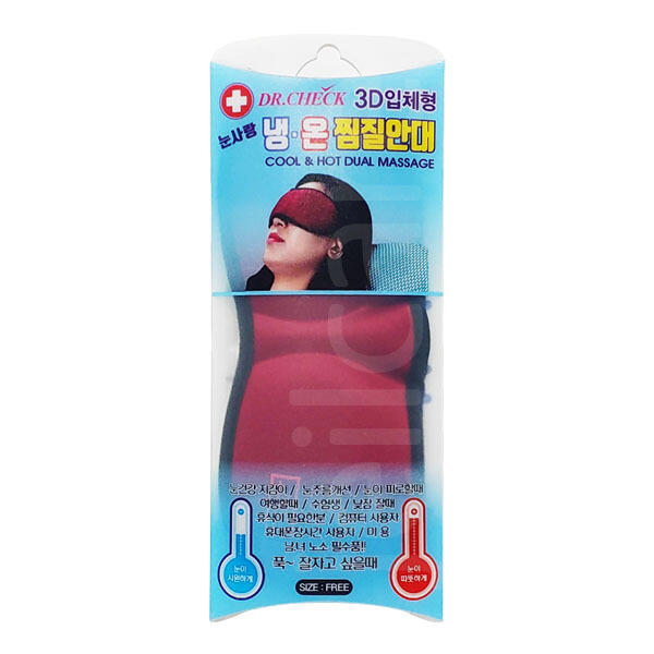 3D입체형 냉·온찜질안대