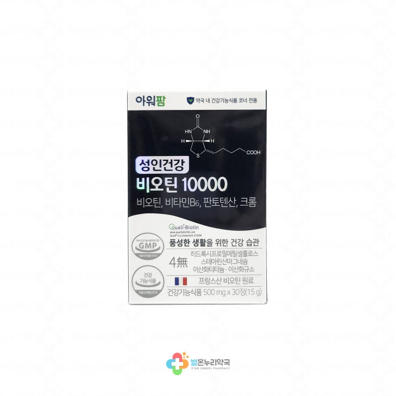 성인건강 비오틴 10000