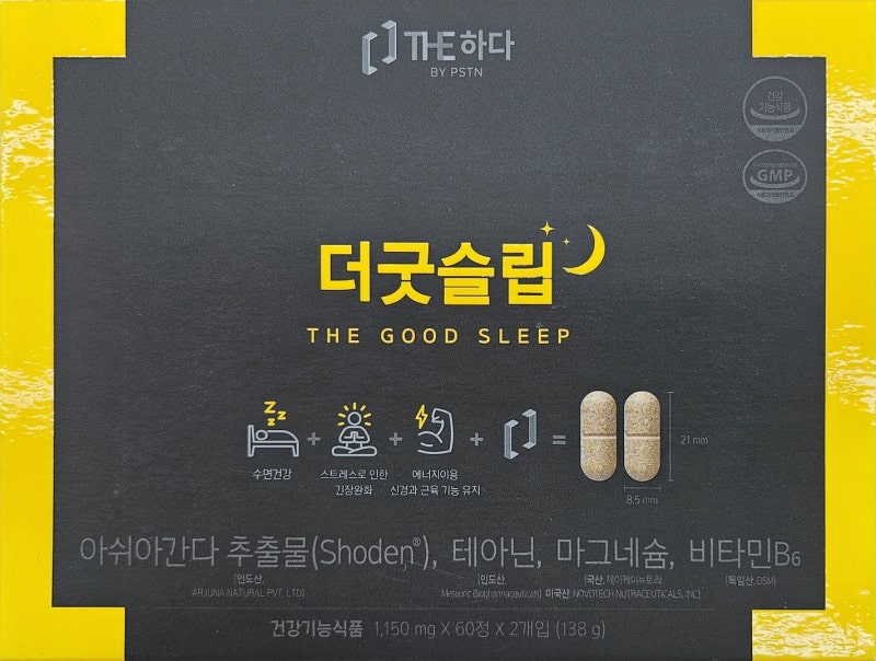 더굿슬립