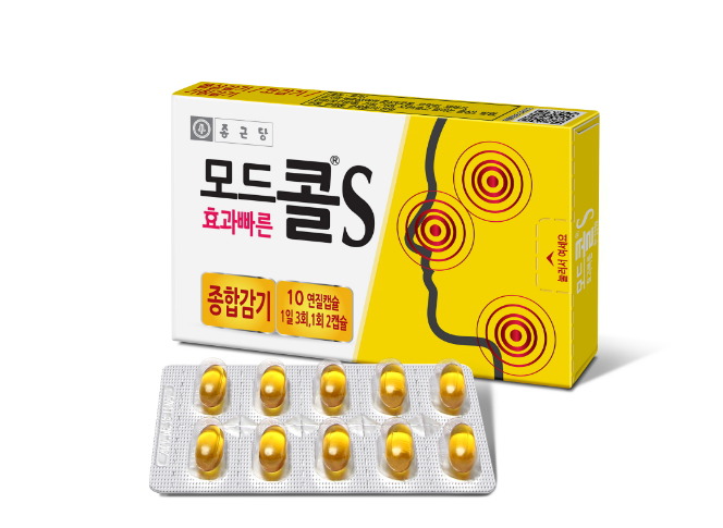 모드콜S (종합감기)