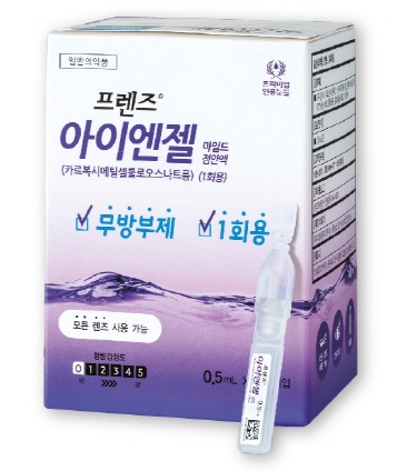 프렌즈 아이엔젤 마일드 점안액(1회용)
