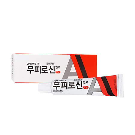 무피로신 연고 1%