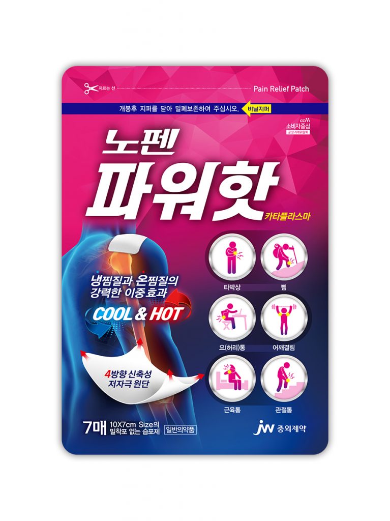 노펜 파워핫