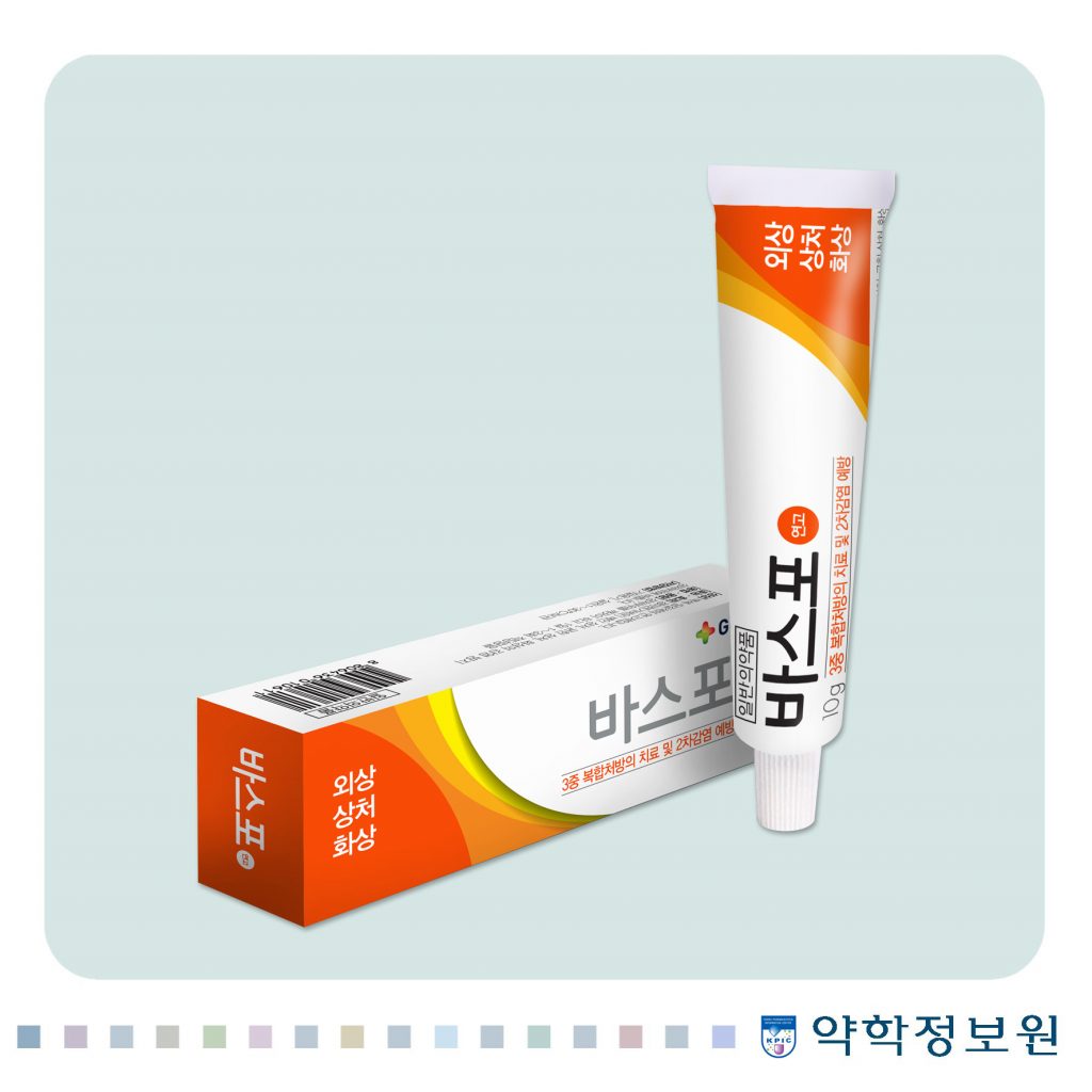 바스포 연고