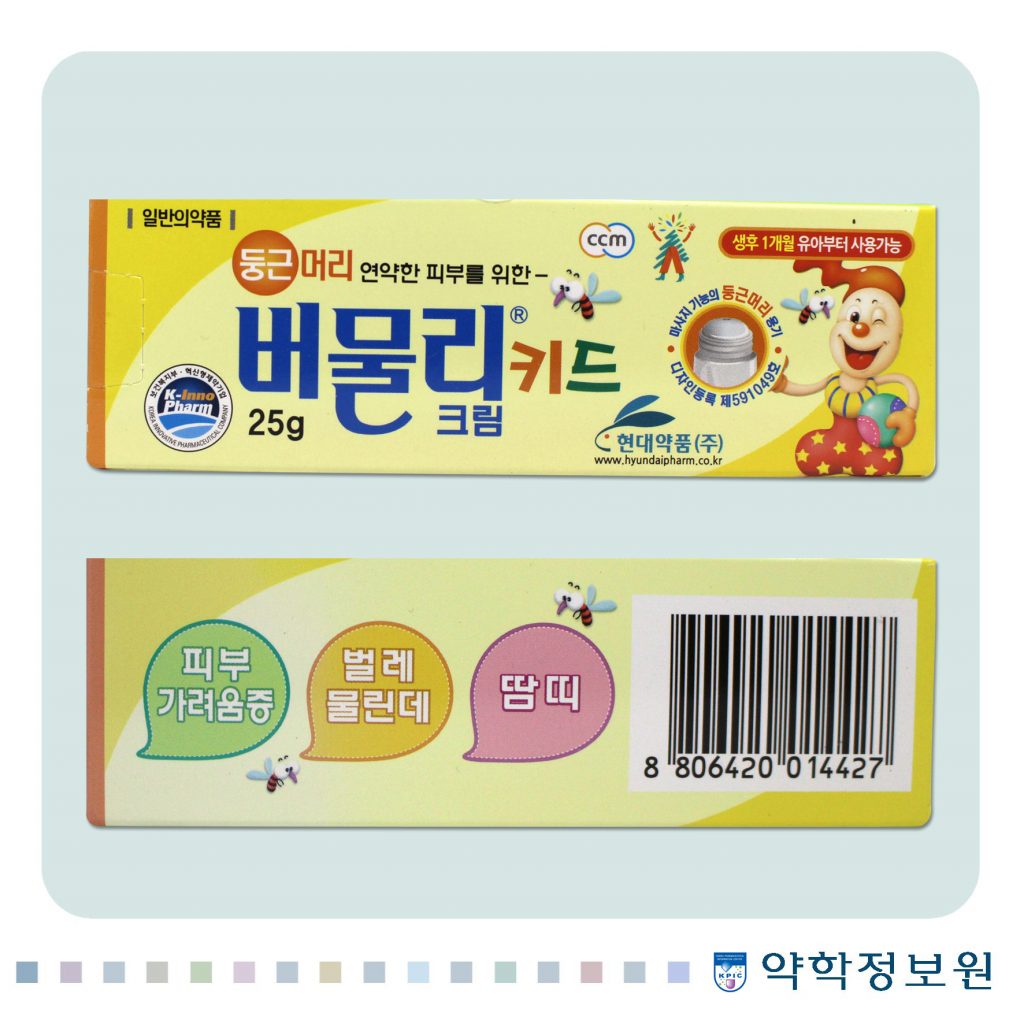 버물리 키드크림