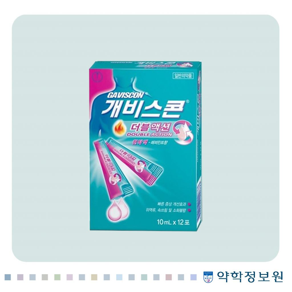 개비스콘 더블액션 현탁액