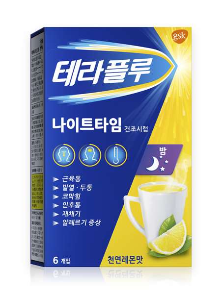 테라플루 나이트타임
