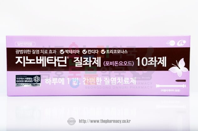 지노베타딘 질좌제 (포비돈요오드) 10좌제