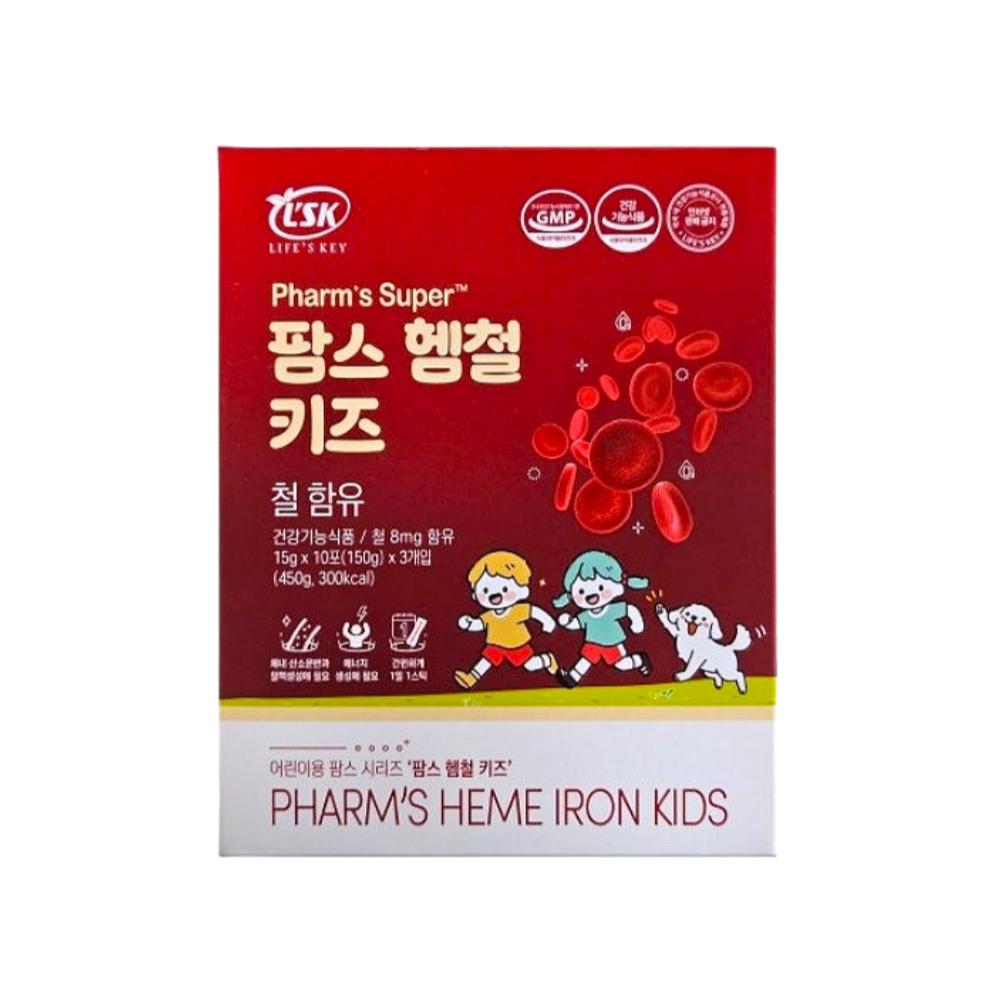 헴철 키즈
