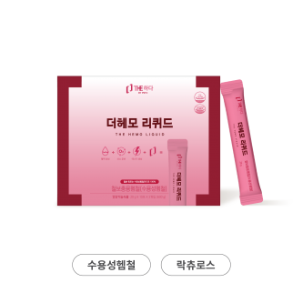 더헤모 리퀴드