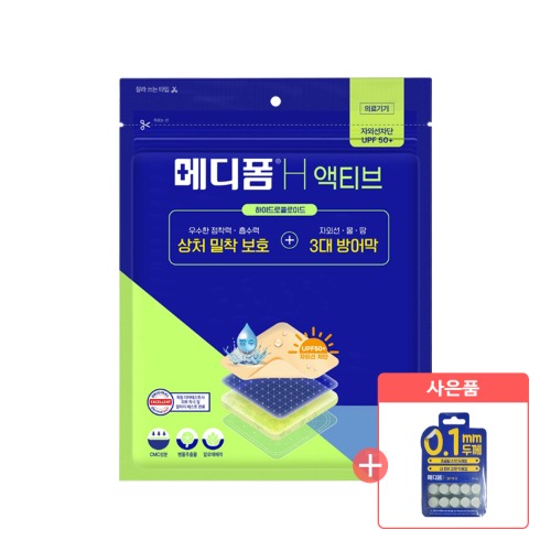 메디폼 H 액티브