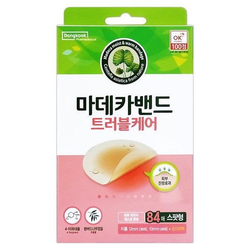 마데카 트러블 케어