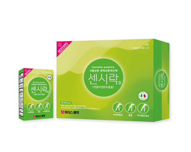 센시락정