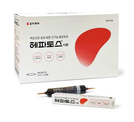 헤파토스시럽