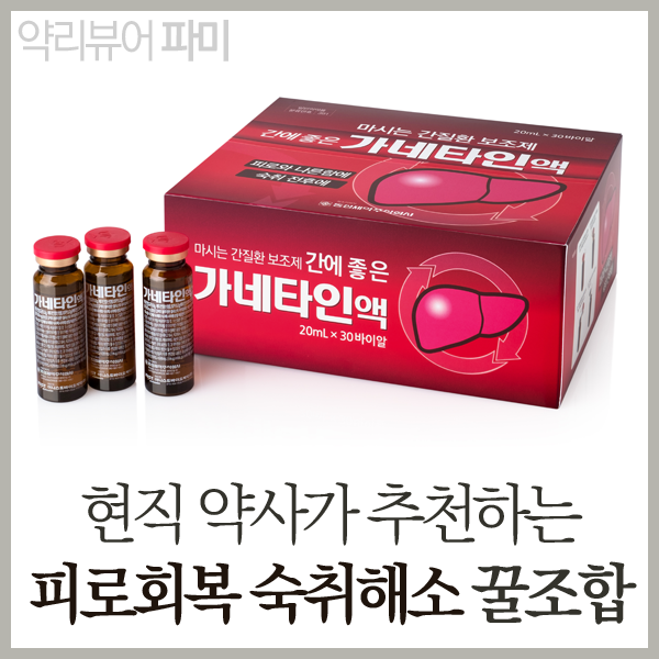 가네타인 액