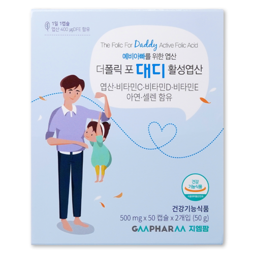 더폴릭 포 대디 활성엽산