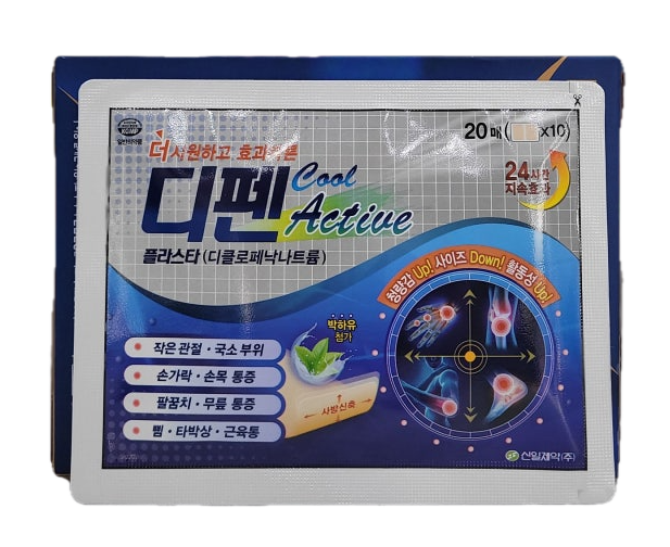 디펜 쿨 액티브