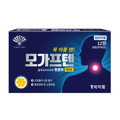 모가펜 트로키