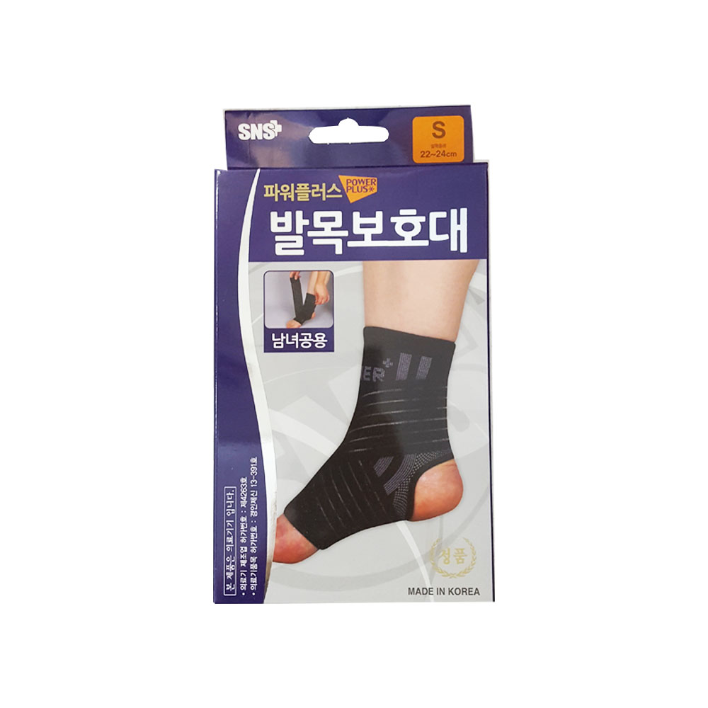 발목 보호대