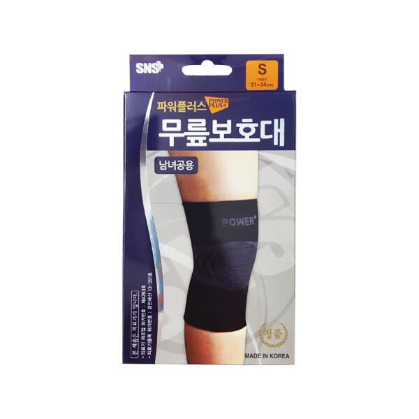 무릎 보호대