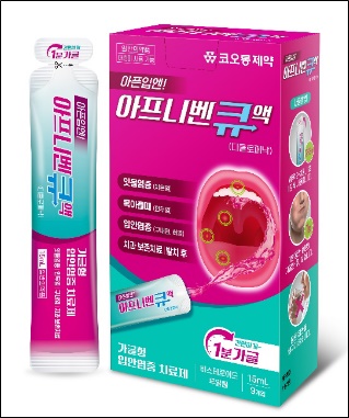 아프니벤큐액