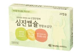 심진캡슐