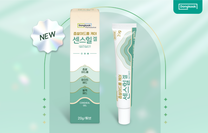 센스힐겔