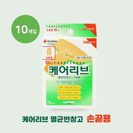 글루타치온 토닝 부스팅 앰플