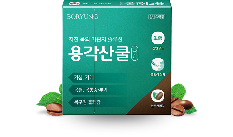 용각산쿨과립 민트커피